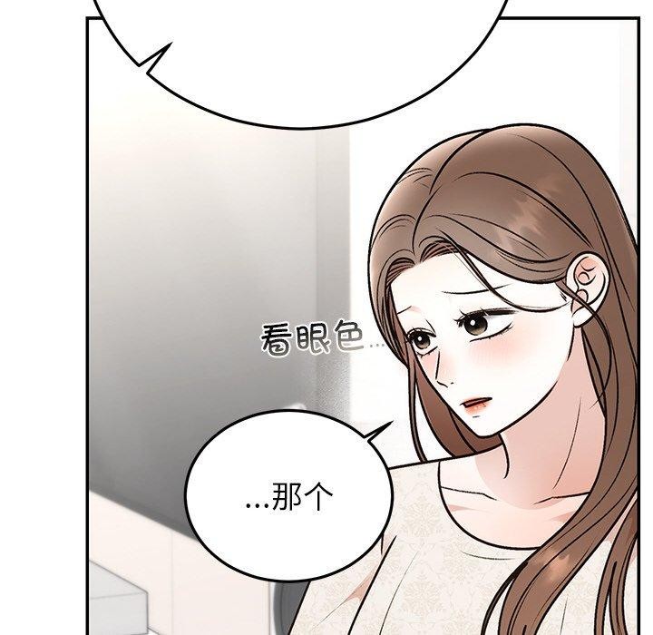《婚姻束缚》漫画 第31話