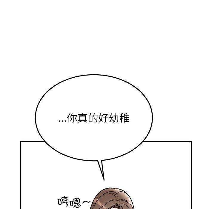 《婚姻束缚》漫画 第31話