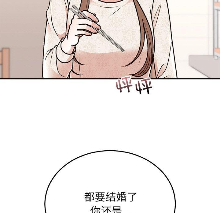 《婚姻束缚》漫画 第31話