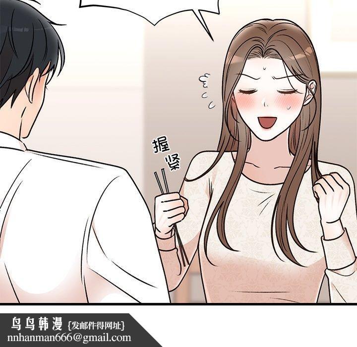 《婚姻束缚》漫画 第31話