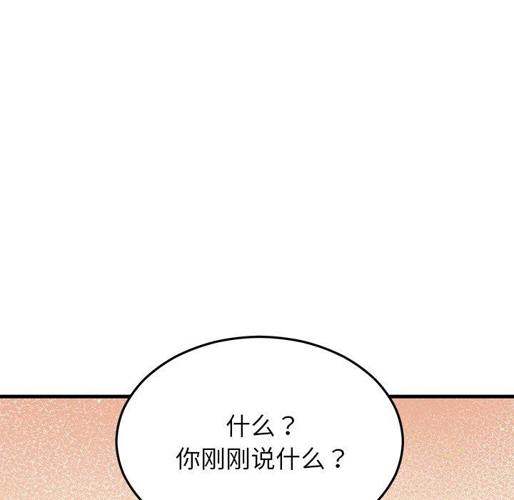 《婚姻束缚》漫画 第31話