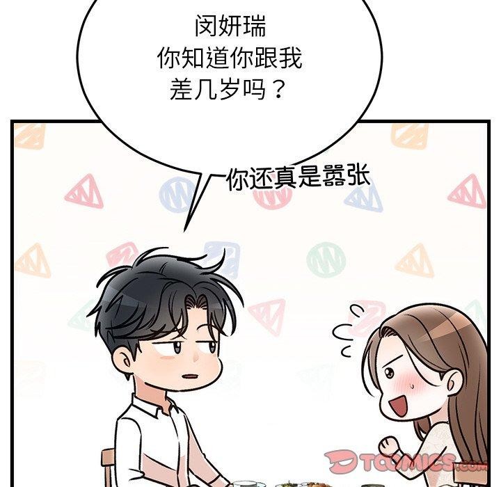 《婚姻束缚》漫画 第31話