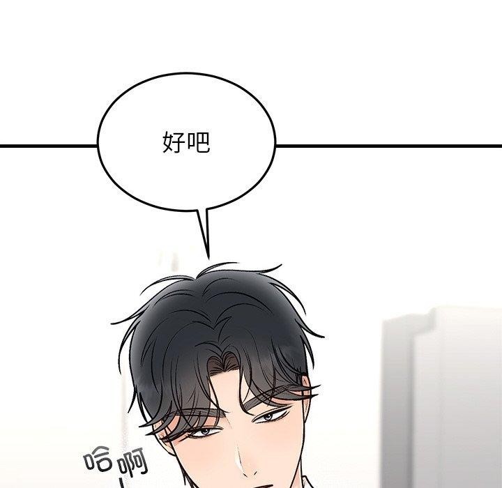 《婚姻束缚》漫画 第31話