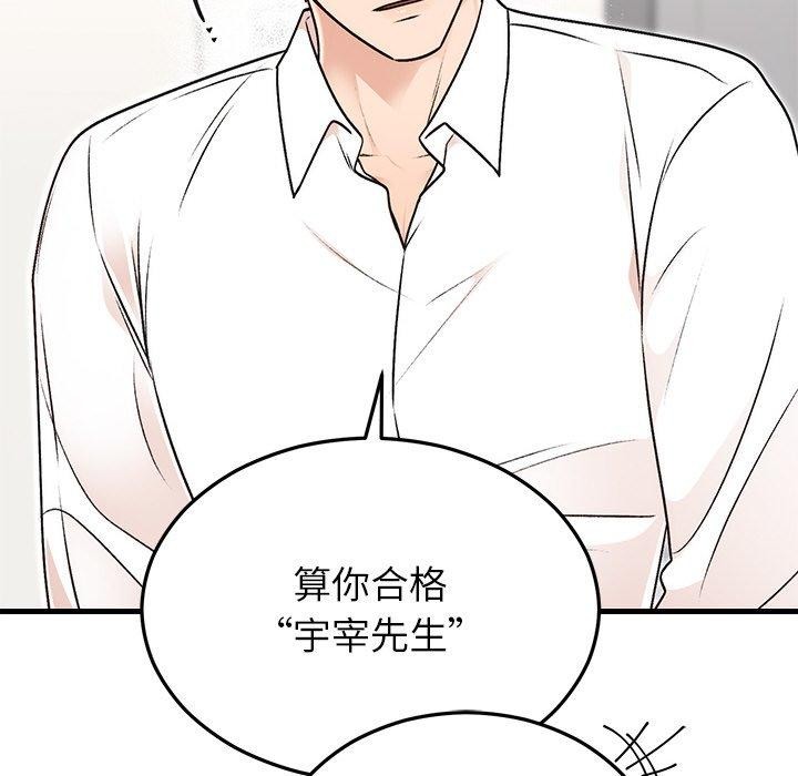 《婚姻束缚》漫画 第31話