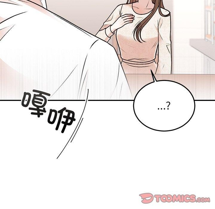 《婚姻束缚》漫画 第31話