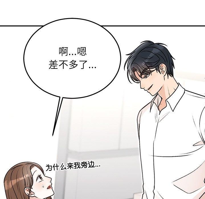 《婚姻束缚》漫画 第31話