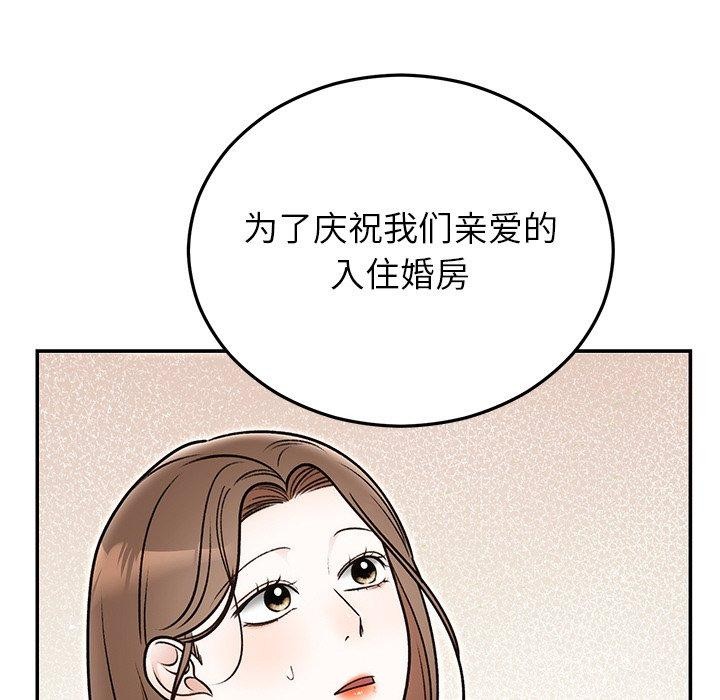 《婚姻束缚》漫画 第31話