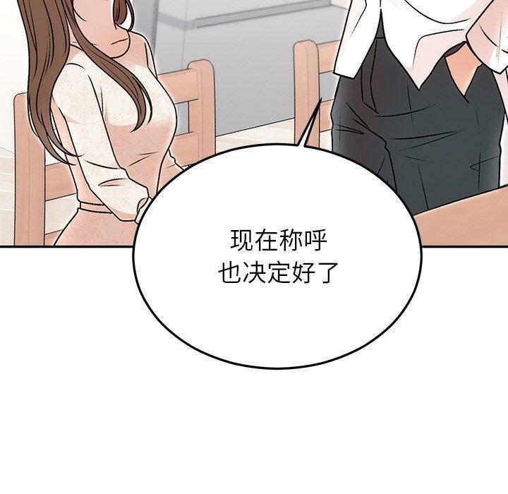《婚姻束缚》漫画 第31話