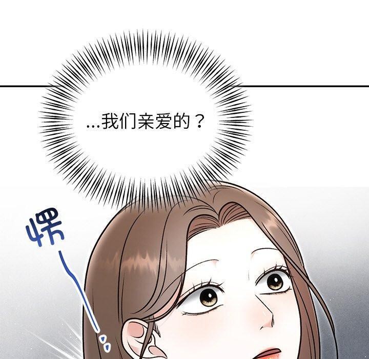 《婚姻束缚》漫画 第31話