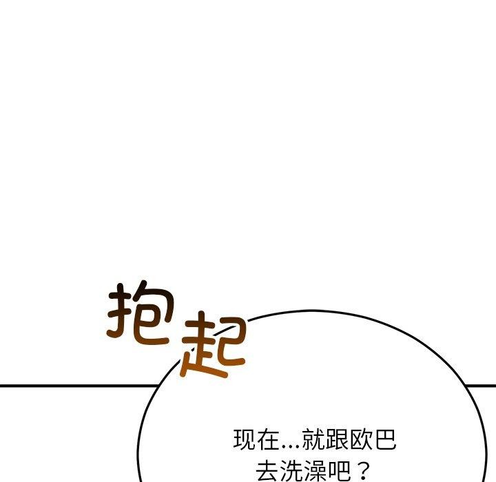 《婚姻束缚》漫画 第31話