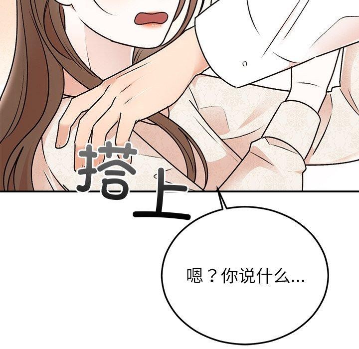 《婚姻束缚》漫画 第31話