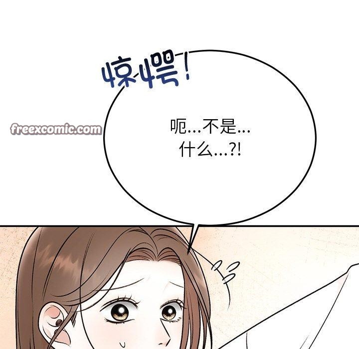 《婚姻束缚》漫画 第31話