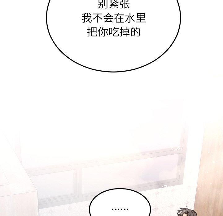 《婚姻束缚》漫画 第31話