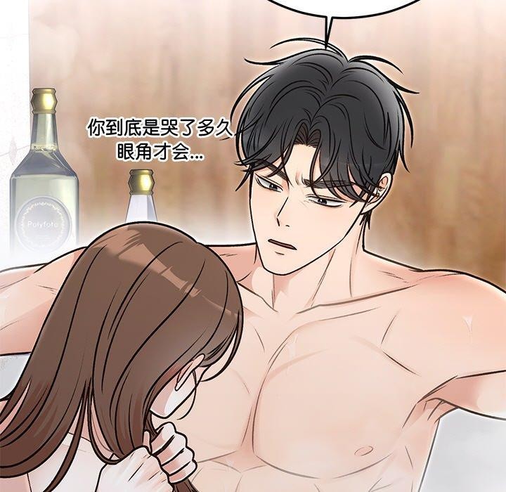 《婚姻束缚》漫画 第31話