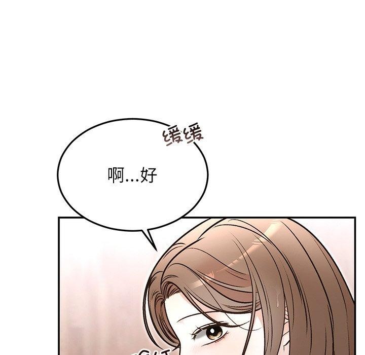 《婚姻束缚》漫画 第31話