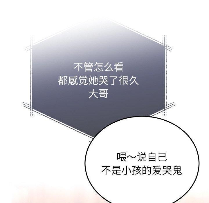 《婚姻束缚》漫画 第31話