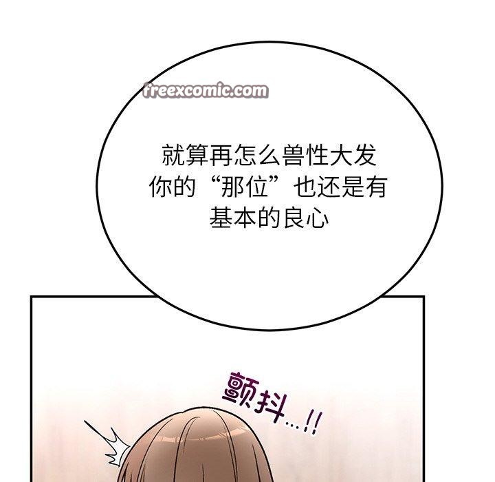 《婚姻束缚》漫画 第31話