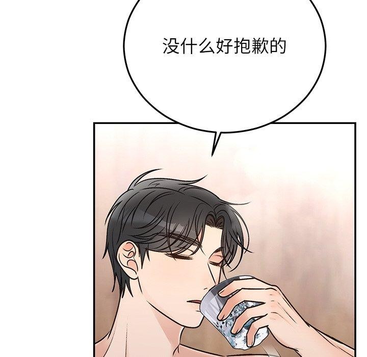 《婚姻束缚》漫画 第31話
