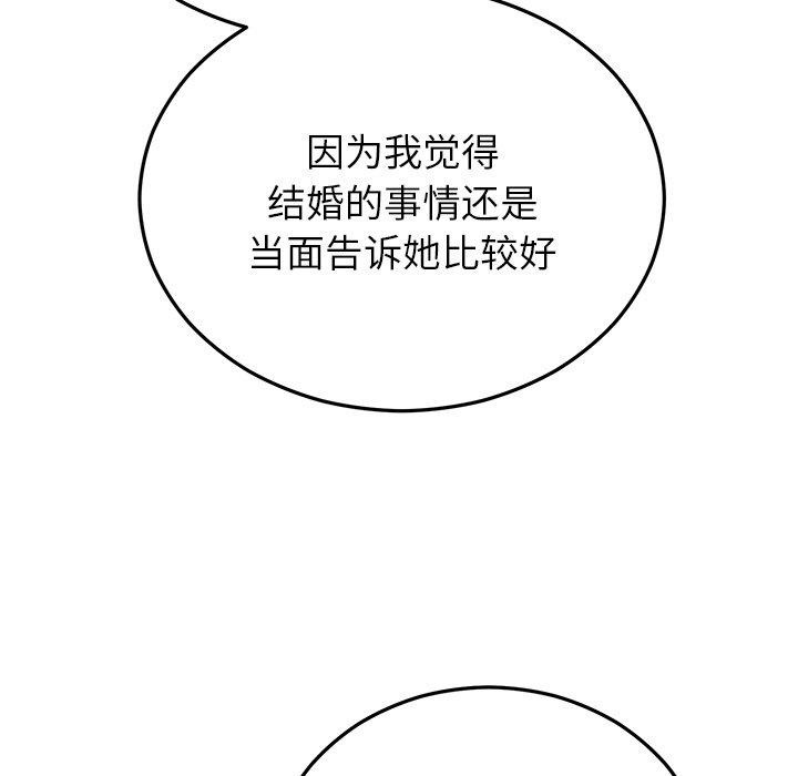 《婚姻束缚》漫画 第31話