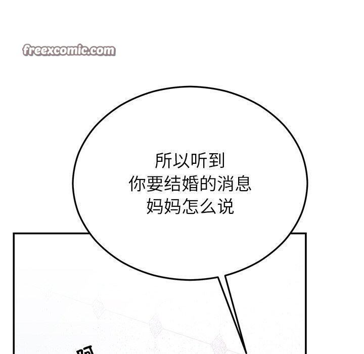 《婚姻束缚》漫画 第31話