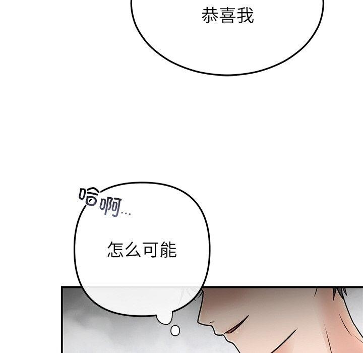《婚姻束缚》漫画 第31話