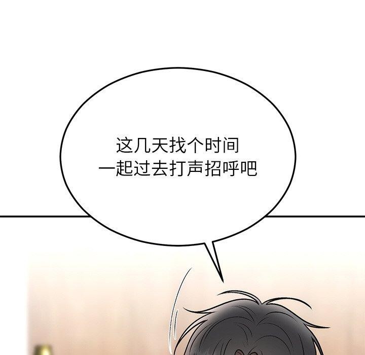《婚姻束缚》漫画 第31話