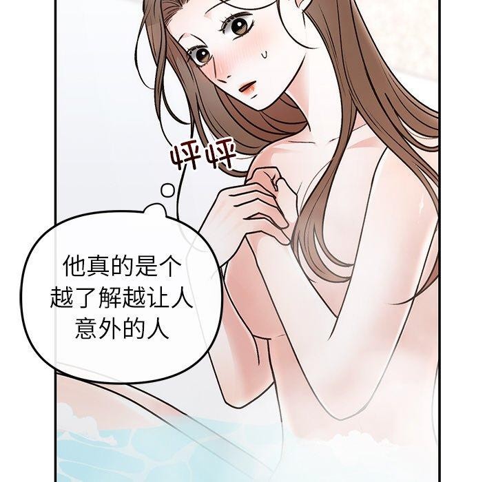 《婚姻束缚》漫画 第31話