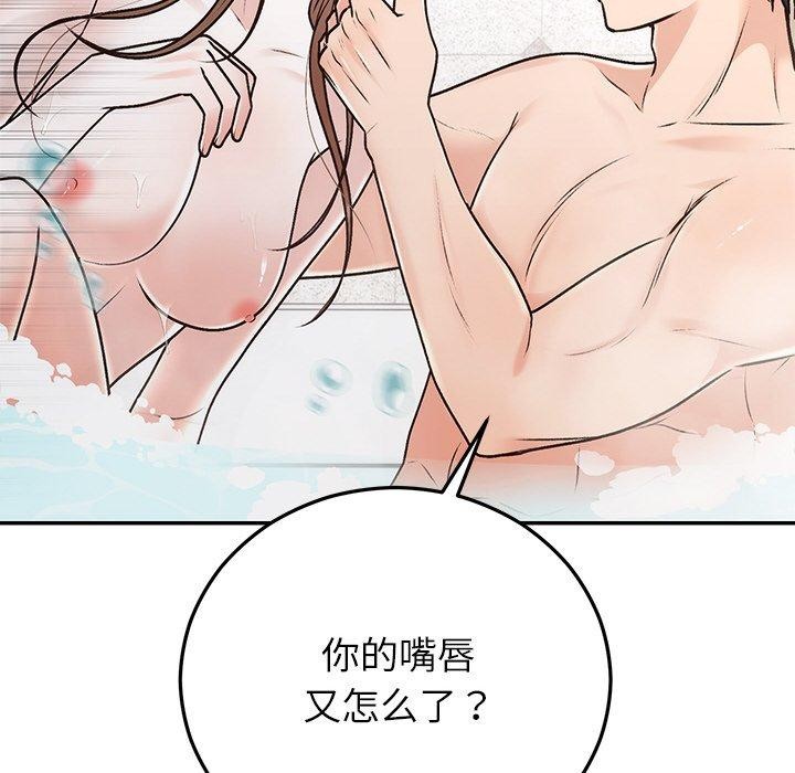 《婚姻束缚》漫画 第31話