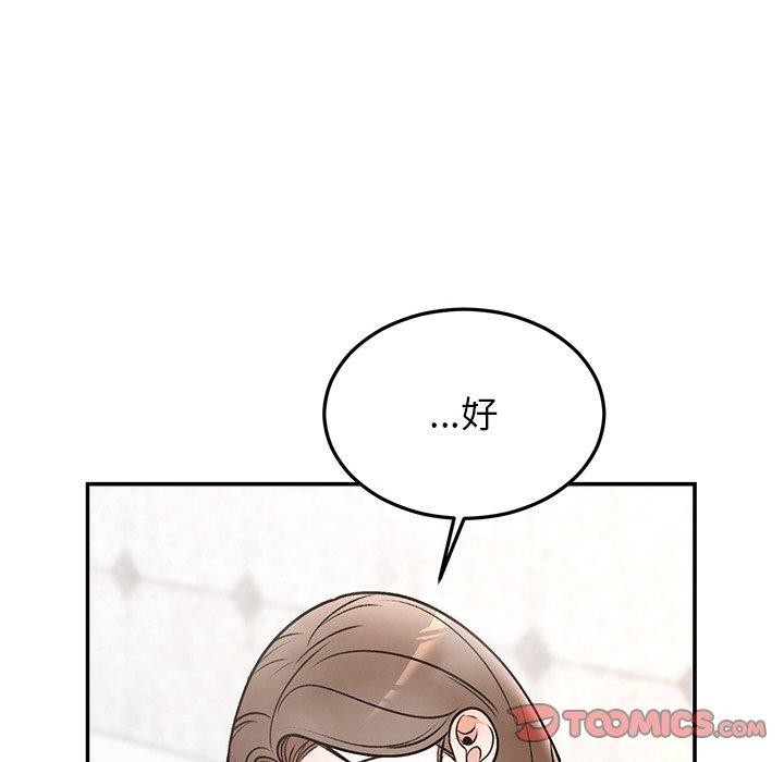 《婚姻束缚》漫画 第31話
