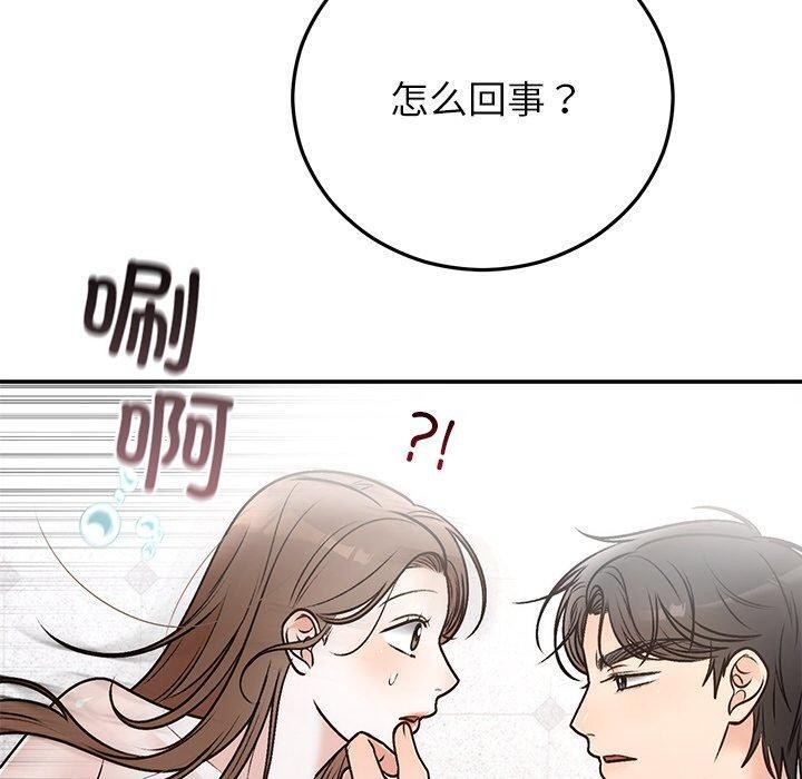 《婚姻束缚》漫画 第31話