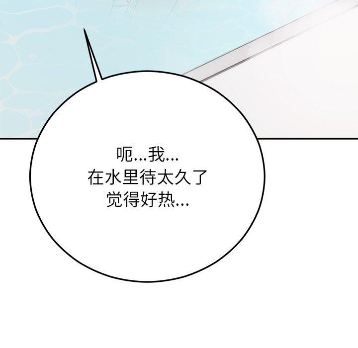 《婚姻束缚》漫画 第31話