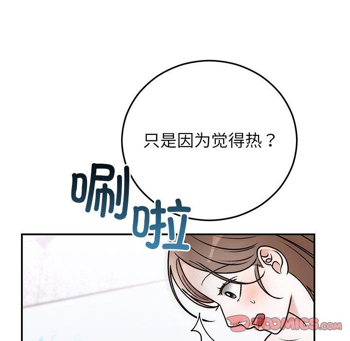 《婚姻束缚》漫画 第31話