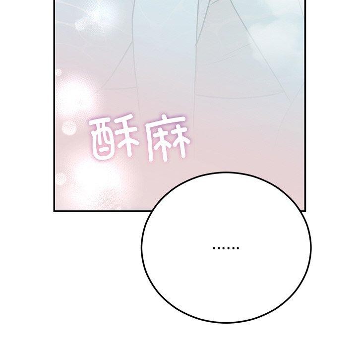 《婚姻束缚》漫画 第31話
