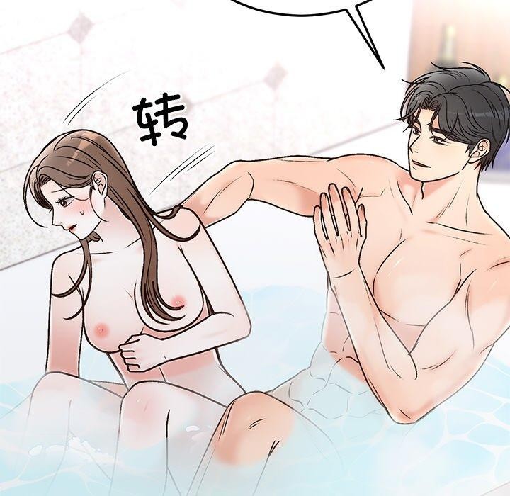 《婚姻束缚》漫画 第31話