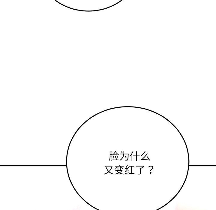 《婚姻束缚》漫画 第31話