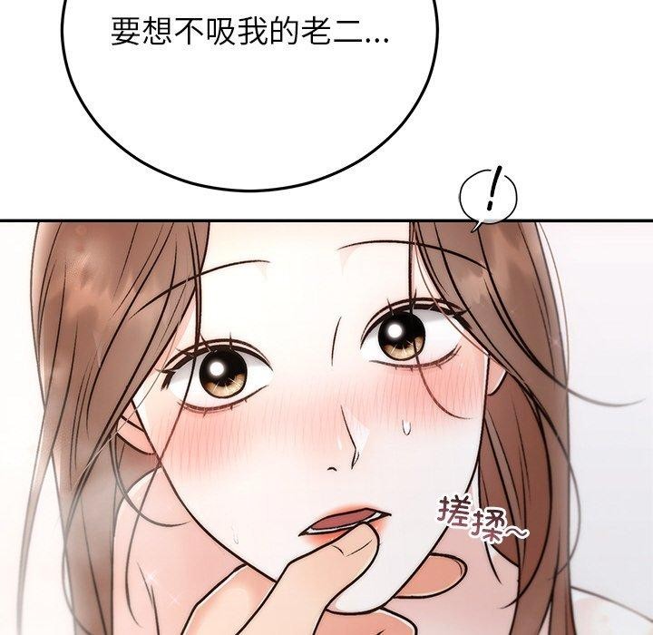 《婚姻束缚》漫画 第31話