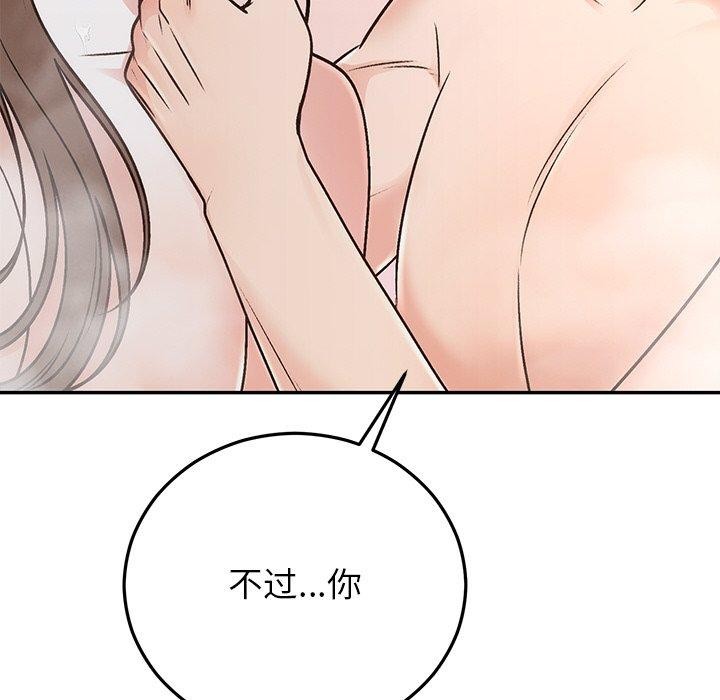 《婚姻束缚》漫画 第31話