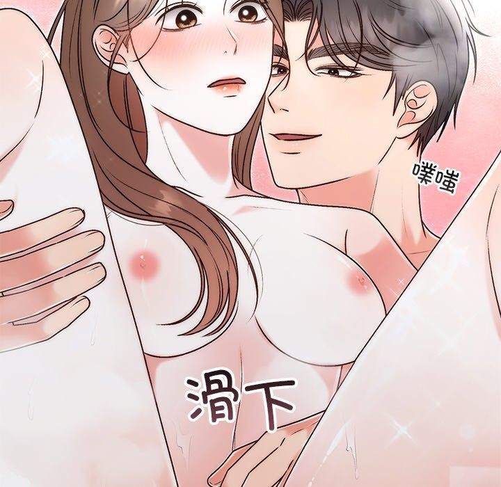 《婚姻束缚》漫画 第31話