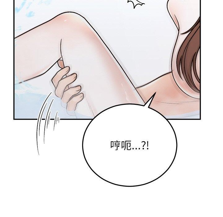 《婚姻束缚》漫画 第31話