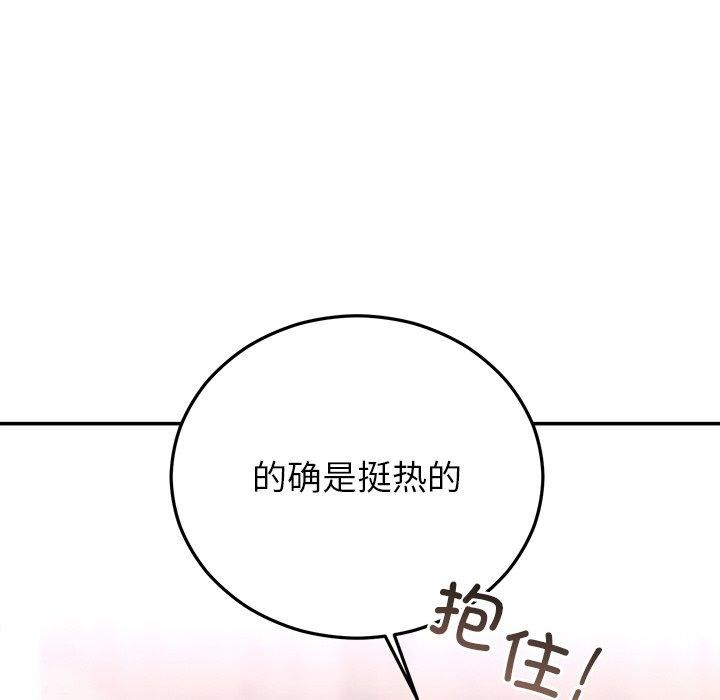 《婚姻束缚》漫画 第31話
