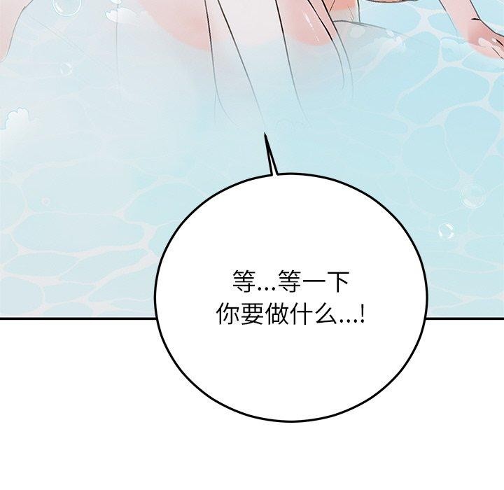 《婚姻束缚》漫画 第31話