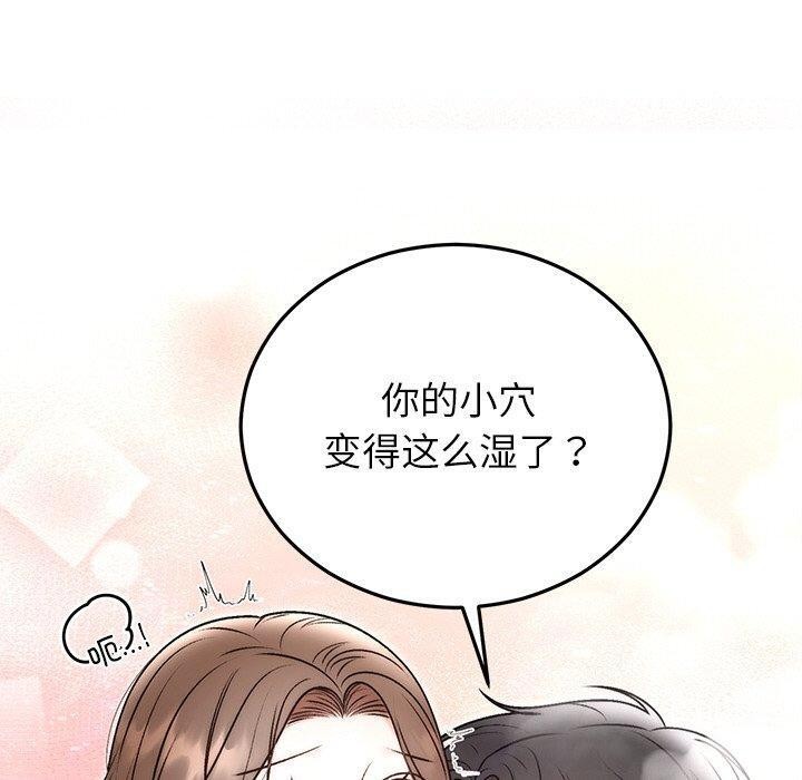 《婚姻束缚》漫画 第31話