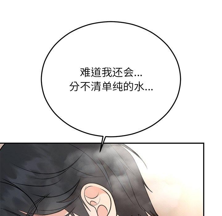 《婚姻束缚》漫画 第32話