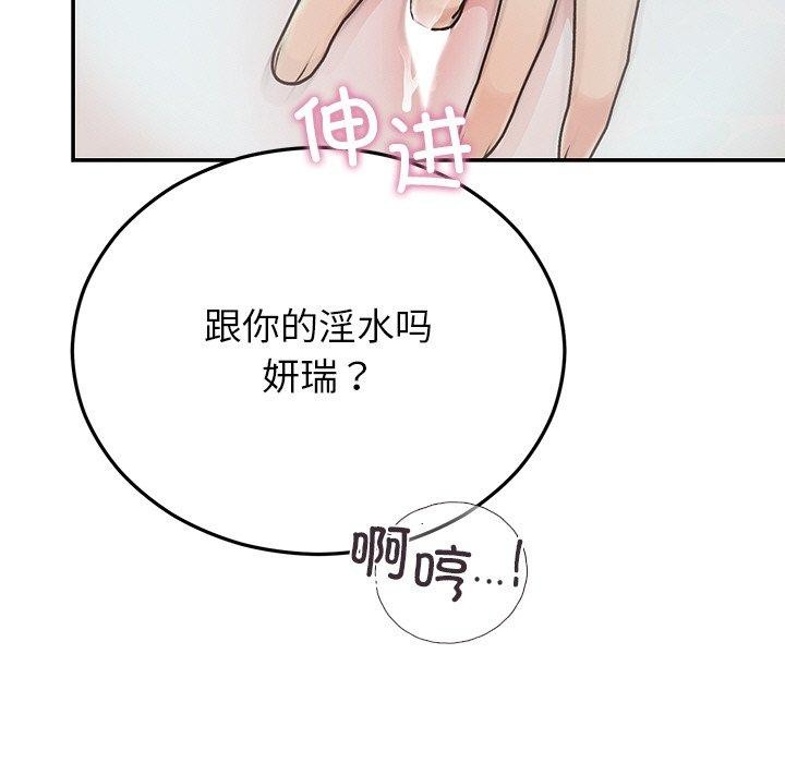 《婚姻束缚》漫画 第32話
