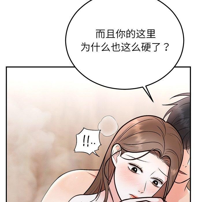 《婚姻束缚》漫画 第32話