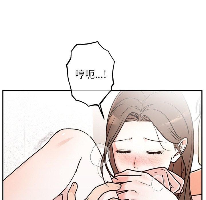 《婚姻束缚》漫画 第32話