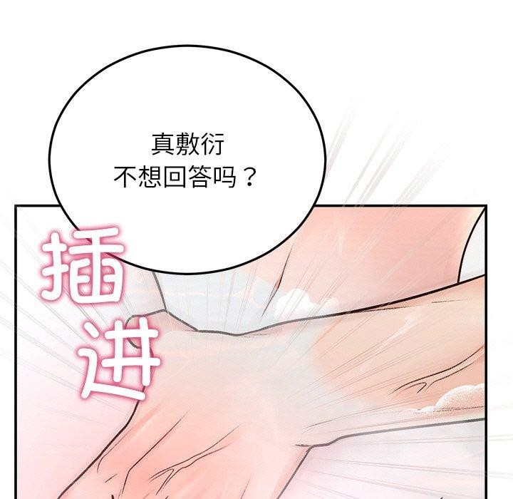 《婚姻束缚》漫画 第32話