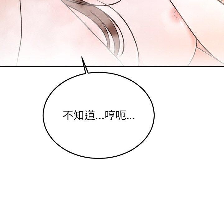 《婚姻束缚》漫画 第32話