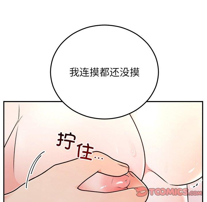 《婚姻束缚》漫画 第32話