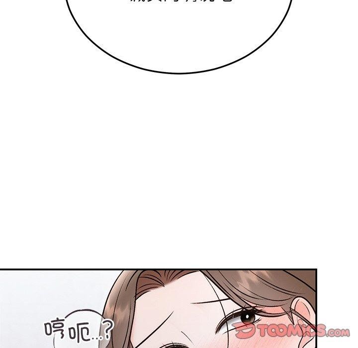 《婚姻束缚》漫画 第32話